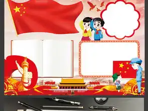 向国旗敬礼小报国庆节手抄报爱国教育小报图片素材psd模板下载236.81mb国庆节手抄报大全节日手抄报