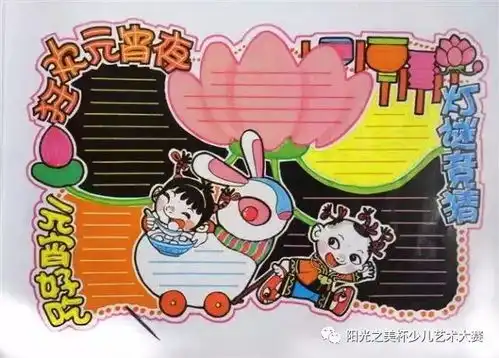 什么做一张漂亮的手抄报秘诀全在这儿