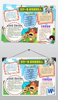 doc文明礼仪校园文化doc格式文明礼仪校园文化素材图片doc文明礼仪校园文化设计模板我图网