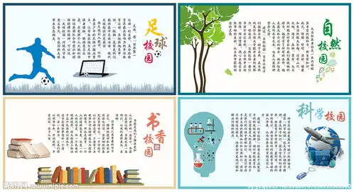 书香校园图片