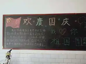 西峡县军马河镇大河岗小学开展多种形式活动庆祝祖国70周年