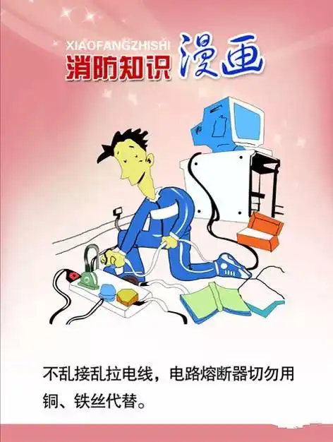 秦都严防严管严控全力做好今冬明春火灾防控