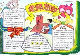 想做教师节手抄报的,统统拿走