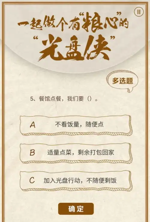 杜绝餐饮浪费,一起做个有粮心的光盘侠