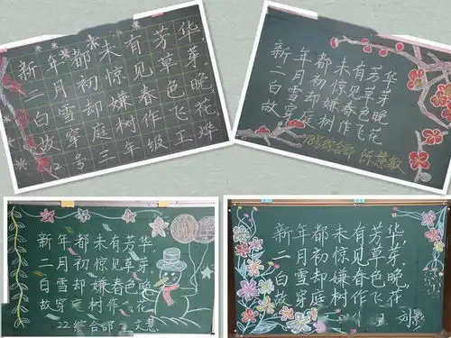 粉笔字书写展聚亨人的小确幸