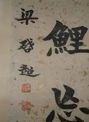 梁公到清华大学做演讲,黑板写满了便喊一声思成,擦黑板