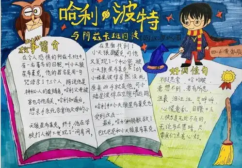 人和街小学举行四年级读书笔记展评活动
