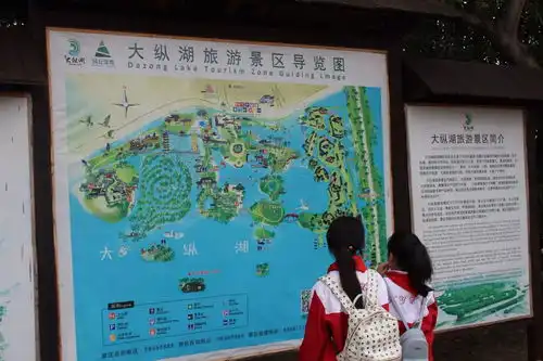 走进自然感受民俗领略精彩伍佑小学小记者走进大纵湖采风