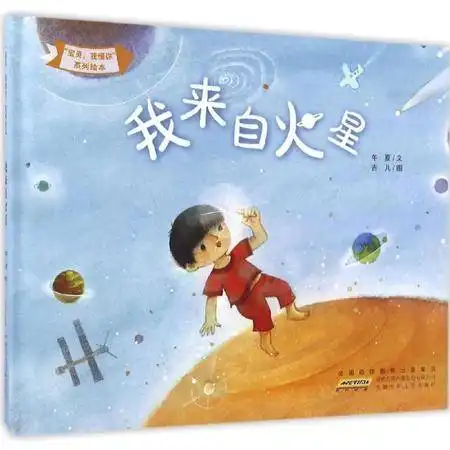 宝贝,我懂你系列绘本图片大全邮乐官方网站
