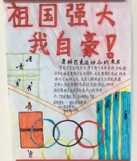 体育路学校向国旗敬礼爱国主义教育系列活动
