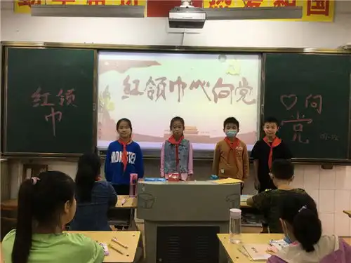 红领巾心向党郑州市野曹小学开展主题队会活动