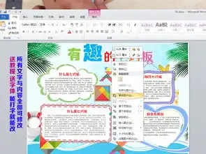 word七巧板小报数学手抄报智力游戏七巧板素材模板图片worddoc下载110.37mb语文手抄报大全学科手抄报