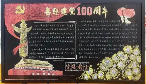 分公司举办2021年安全生产月主题板报比赛