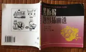 黑板报题图插画选