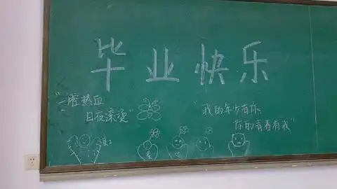 牡丹江市第三高中2019届毕业高三十四班
