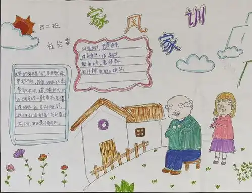 盐湖区舜帝复旦示范小学传承家风家训主题教育活动