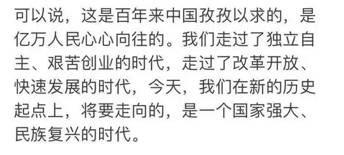 敲黑板关于十九大报告这四个重磅新概念,人民日报的解读来了