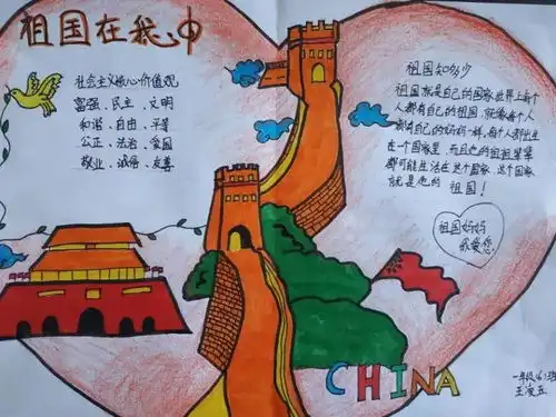 传红色基因向国旗敬礼