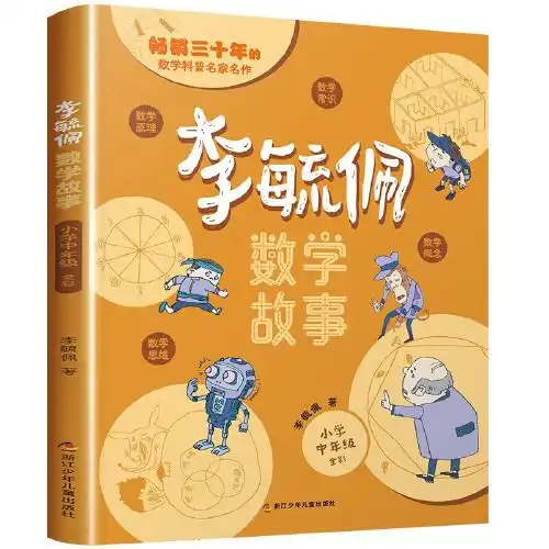 简介资料少年儿童出版社代表作品少年儿童出版社的书籍文集作品集