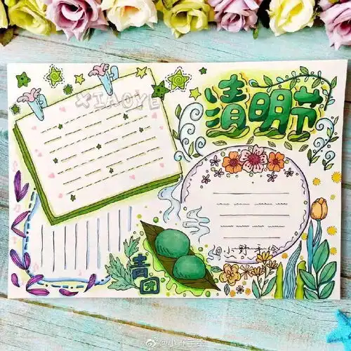 清明节手抄报教程大全,简单又漂亮
