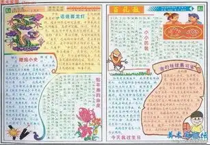 名人读书名言手抄报