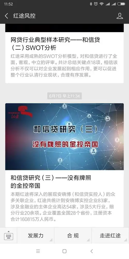 和信贷股价单日暴跌超20刷新低,负面缠身