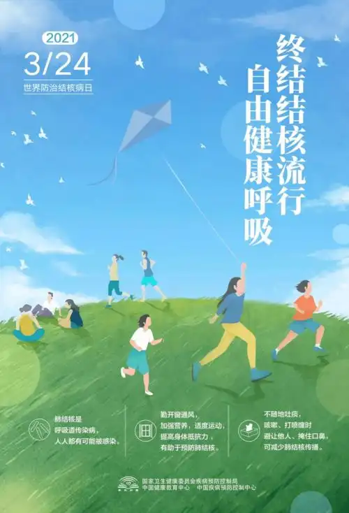 别怪我没告诉你哟,3月24日将在这里举行大型结核病义诊活动,赶紧戳戳戳