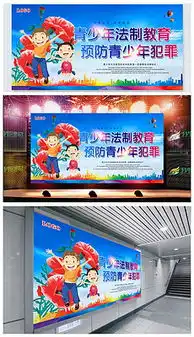 法制宣传板报设计图法制宣传板报设计图模板下载法制宣传板报设计图版式