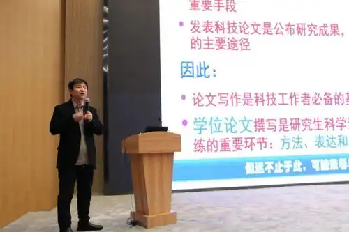 敲黑板这儿有科技论文写作规范