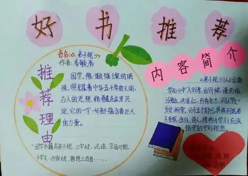 书香在云端飘溢三四线上读书节展示