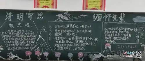 莲花中学开展扣好人生第一粒扣子清明祭英烈主题系列活动