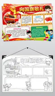 cdr向国旗敬礼素材cdr格式向国旗敬礼素材素材图片cdr向国旗敬礼素材设计模板我图网