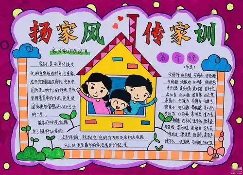 汴梁清风进万家开封市中小学生廉洁家风家训手抄报比赛成功举办