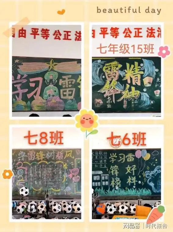 传承雷锋精神绽放青春光彩罗山县实验中学三月学雷锋活动全记录