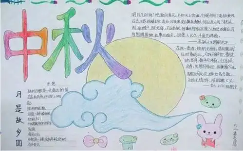 中秋20字