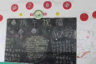 知我端午节弘扬爱国请