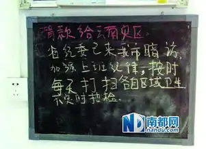 河南新郑机关挂小黑板提醒省纪委已来暗访