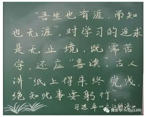 敲黑板一笔一划书写文化自信粉笔字作品一起看