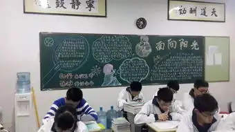 高中部举行阳光体育与健康中国黑板报评比活动