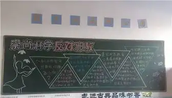 黑河市逊克县开展多种多样的反邪教宣传活动