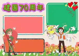 2019国庆节手抄报来了模板素材好句好段快给孩子收藏好
