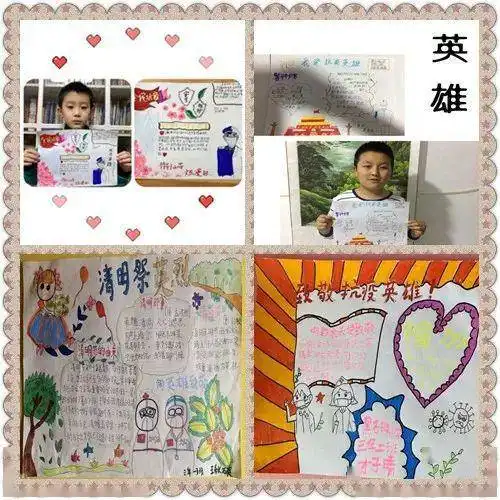 黑石礁小学开展缅怀先烈致敬英雄清明节手抄报创作活动