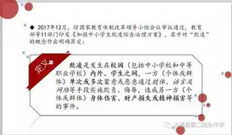 增强青少年法律意识提高青少年法律素养预防欺凌进校园