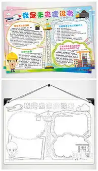 中国未来图片素材中国未来图片素材下载中国未来背景素材中国未来模板下载我图网