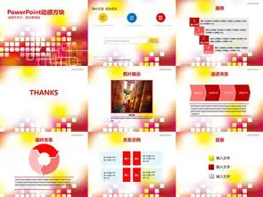 商务大气科技缤纷色彩工作总结汇报策划案手抄报模版演示ppt模版设计模板下载1.27mb商务通用大全商务办公ppt