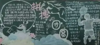 德清求是高中拼搏团圆记高三年级黑板报