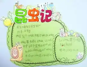砂子塘小学万博汇校区2018年下学期好书推荐卡精品展示一年级