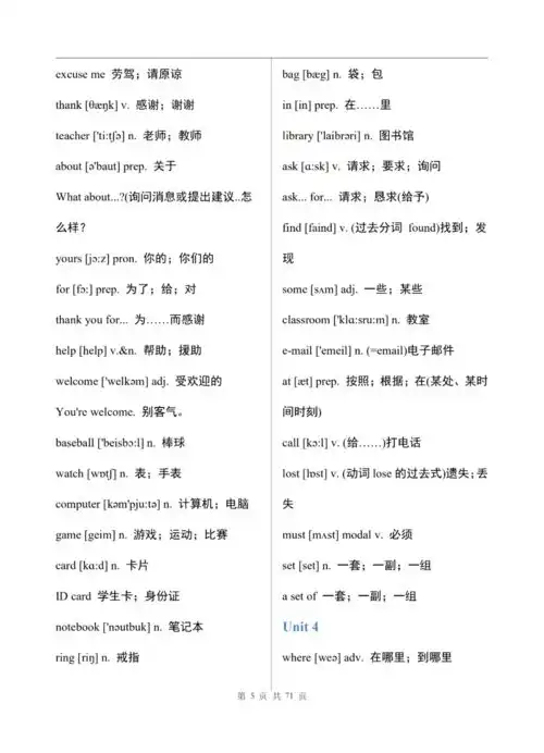 初中三年,6本英语课本,汇成一份英语单词表