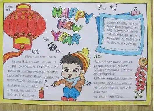 2019最全元旦手抄报,黑板报,习俗谜语诗词等,快收藏