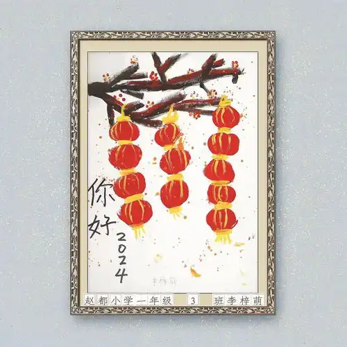 红灯笼